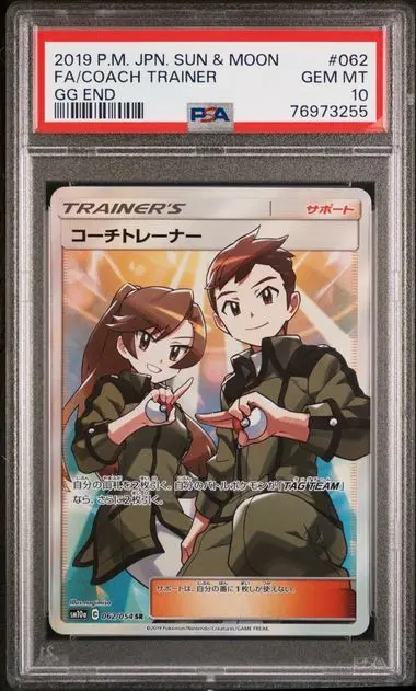 コーチトレーナー sr PSA10 2025年最新】コーチトレーナー sr psa10の人気アイテム - メルカリ
