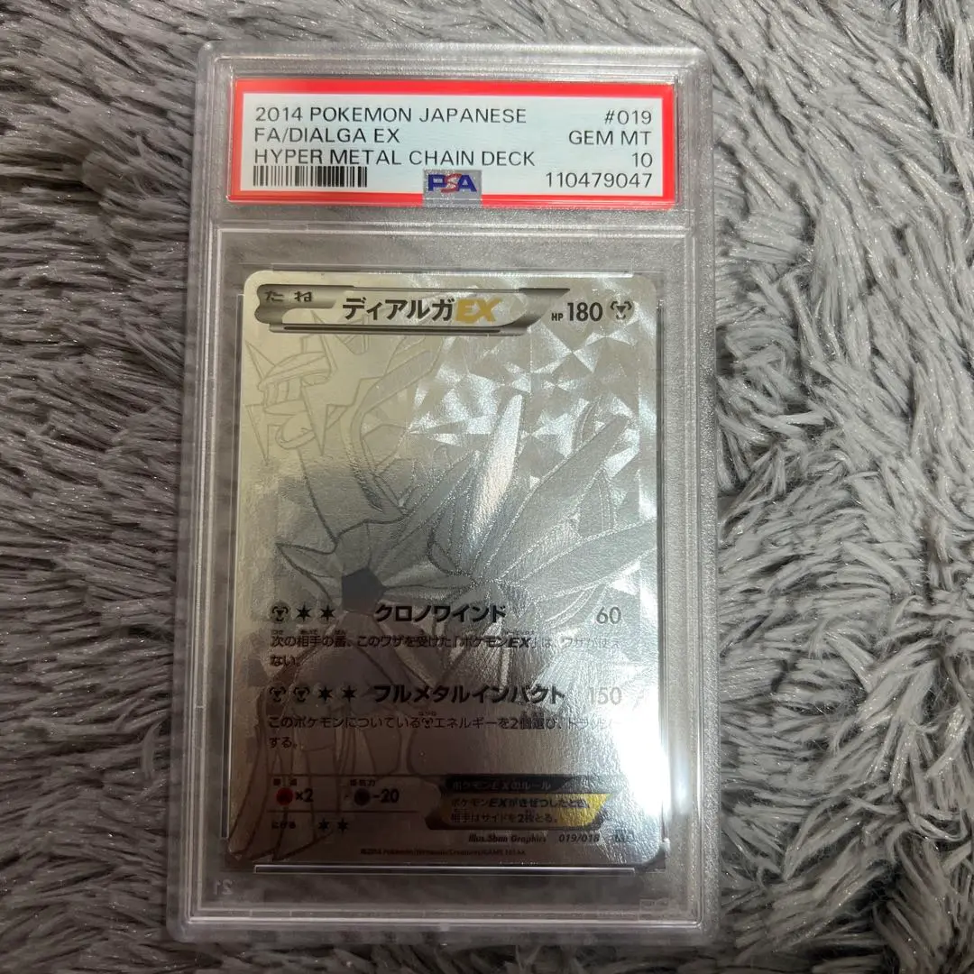 【PSA10】 ディアルガEX シークレット 019/018 ポケモン 新ケース PSA10】 ディアルガEX シークレット 019/018 ポケモン 新ケース