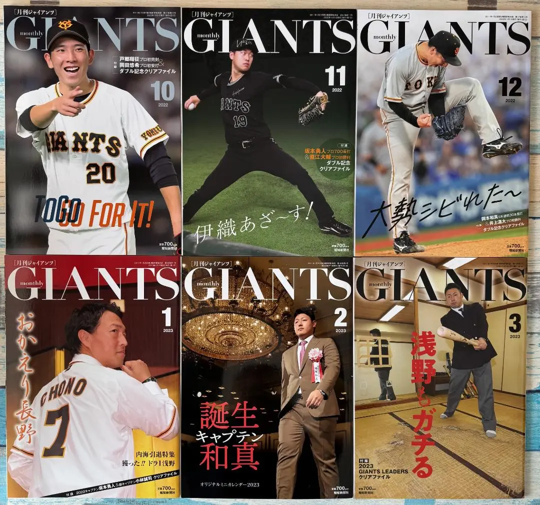 月刊ジャイアンツ付録　ポストカード　８６枚　まとめ売り 1990年代後半 2025年最新】Yahoo!オークション -月刊ジャイアンツの中古品