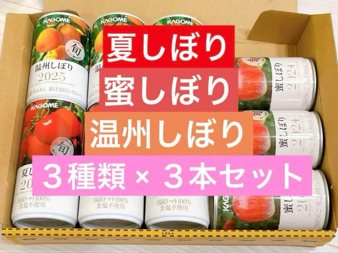 KAGOME - カゴメ　夏しぼり2021 190g 30本　2箱 一年に一度だけの味わい☆カゴメの健康直送便「夏しぼり」