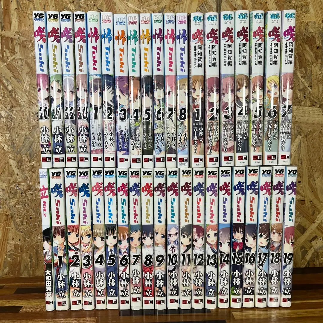 セール⭐︎咲-saki- 阿知賀編 怜-toki- シノハユ 小林立　漫画セット 楽天市場】咲 -saki- 漫画の通販
