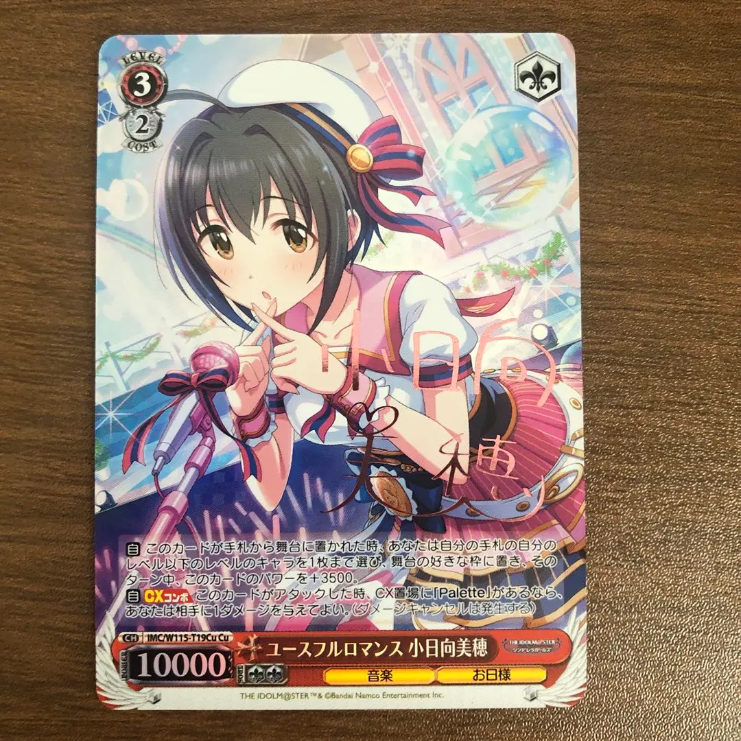 2025年最新】小日向美穂 ユースフルロマンスの人気アイテム