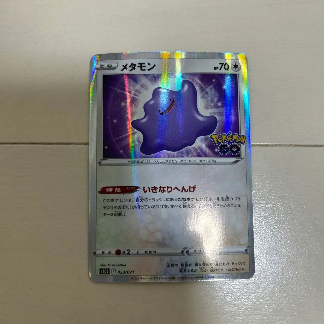 2025年最新】ポケカ メタモン エラーの人気アイテム - メルカリ