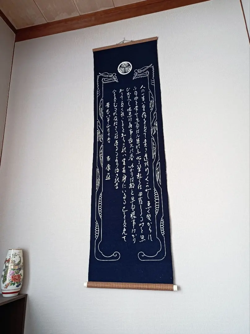 掛軸☆佐久間蒼穹☆「東照神君遺訓」半切 2025年最新】東照 遺訓の人気アイテム - メルカリ