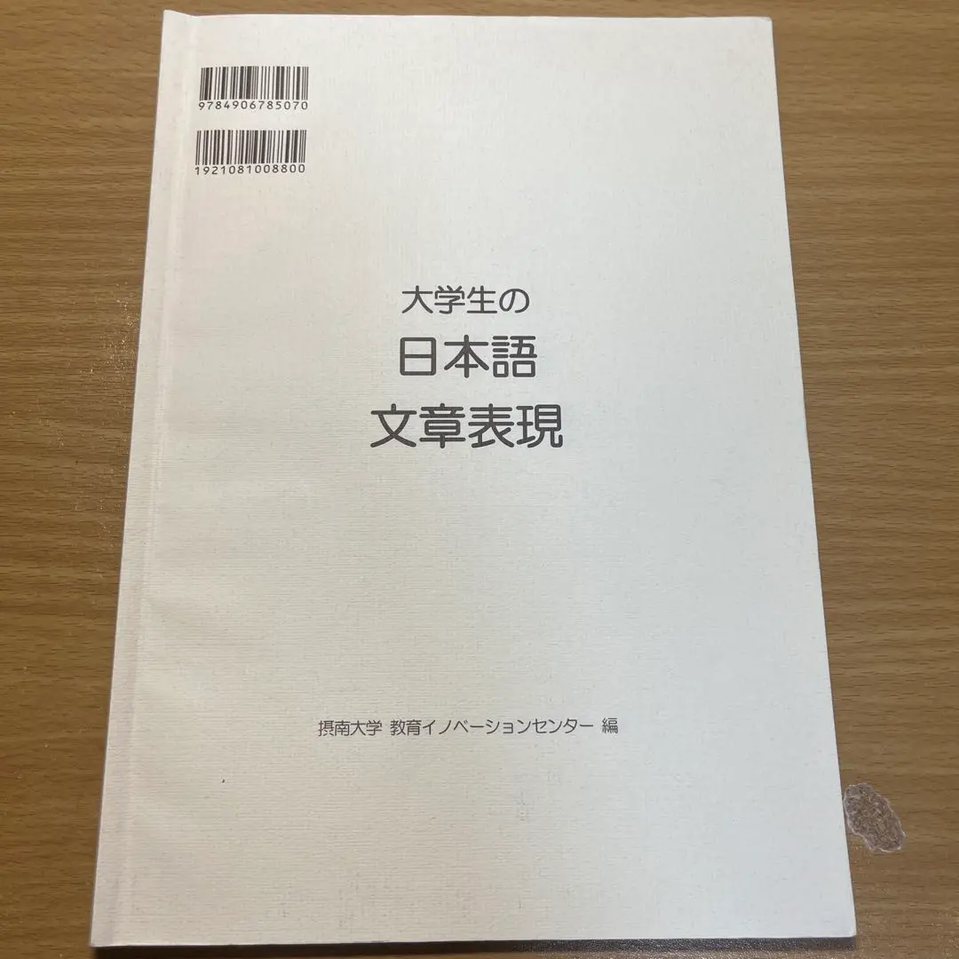 摂南大学薬学部2回生教科書 2025年最新】摂南大学教科書の人気アイテム - メルカリ