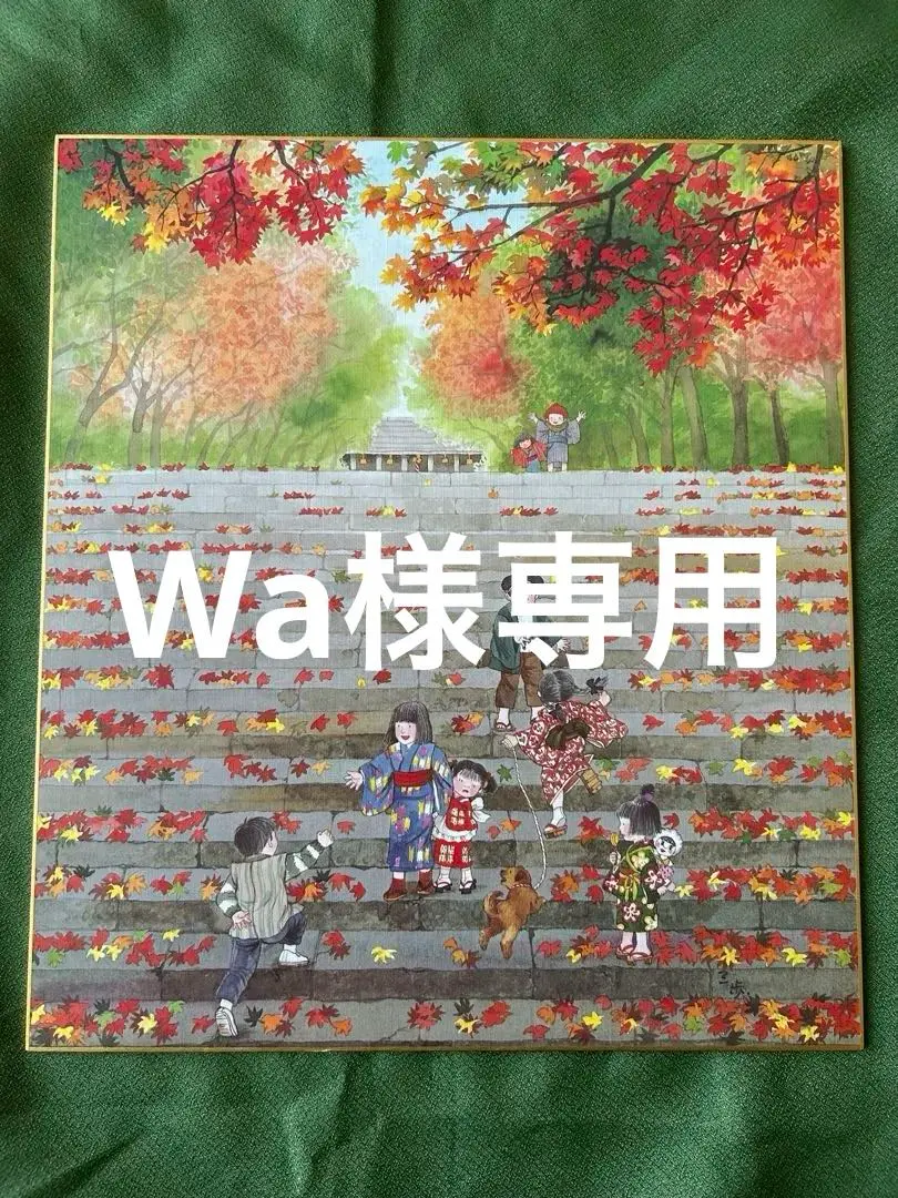 2025年最新】藤田三歩 色紙の人気アイテム - メルカリ
