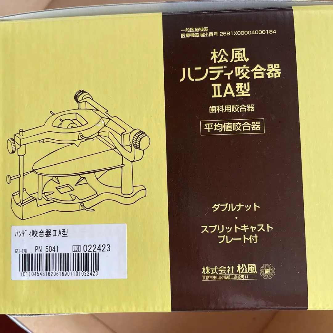 松風 ハンディⅡA咬合器　中古品5個　　　　　　　① 松風 ハンディ咬合器 ⅡA型 平均値咬合器 デンタルホビー咬合器