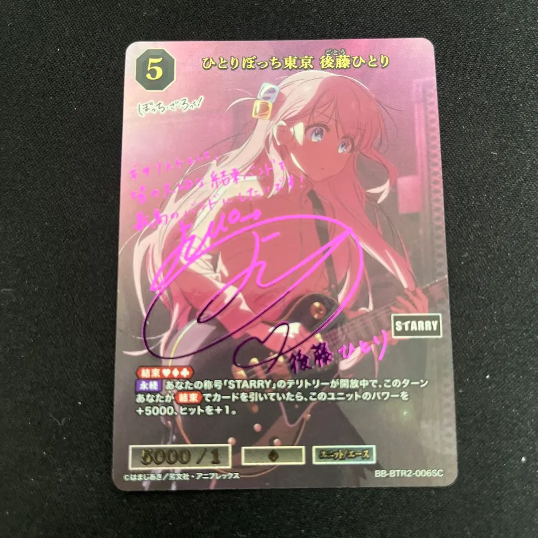 PSA10 結束バンド 後藤ひとり ビルディバイドブライト SC ビルディバイド 結束バンド 後藤ひとり sc