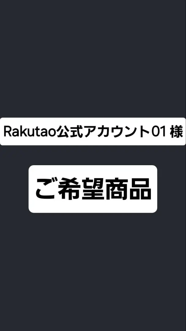 2025年最新】Rakutao 02の人気アイテム - メルカリ