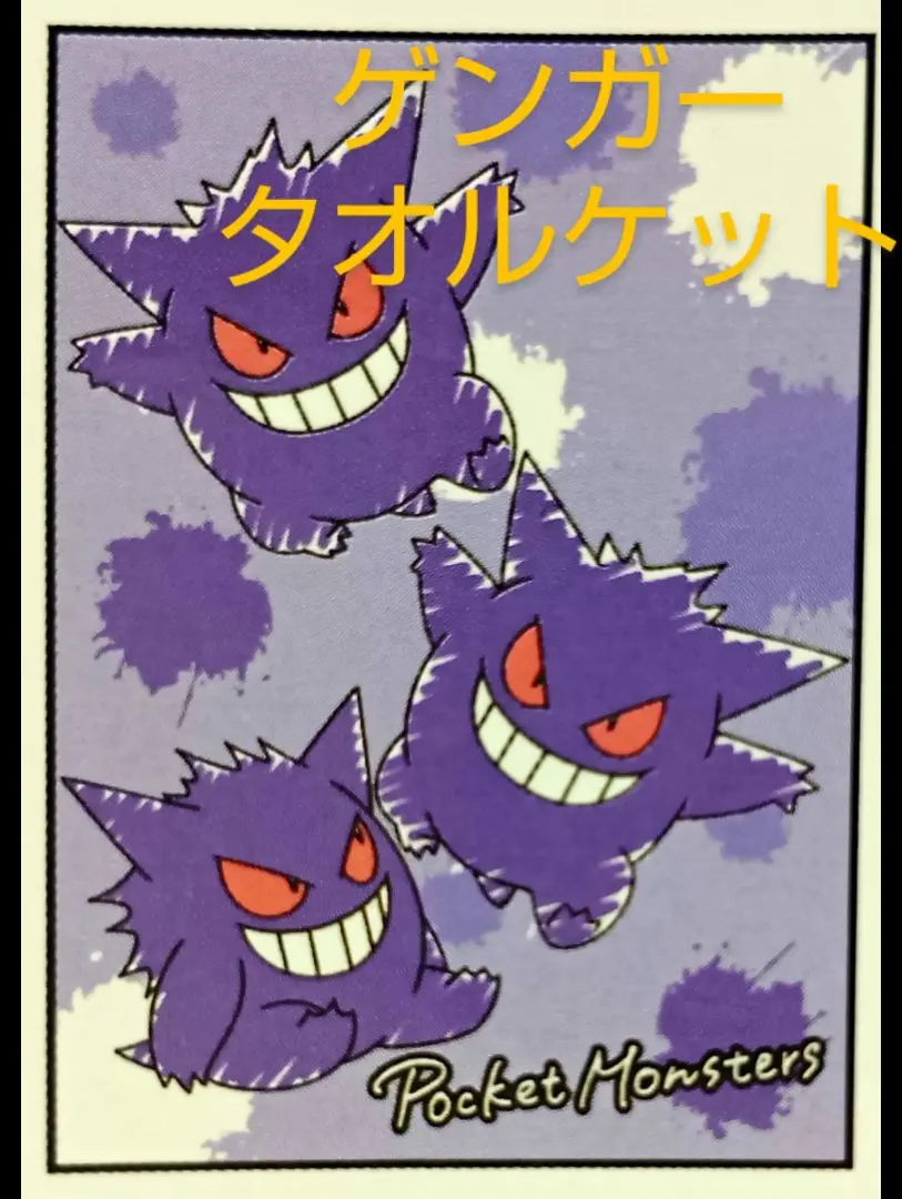 2025年最新】ポケモン／ポケットモンスター タオルケットの人気