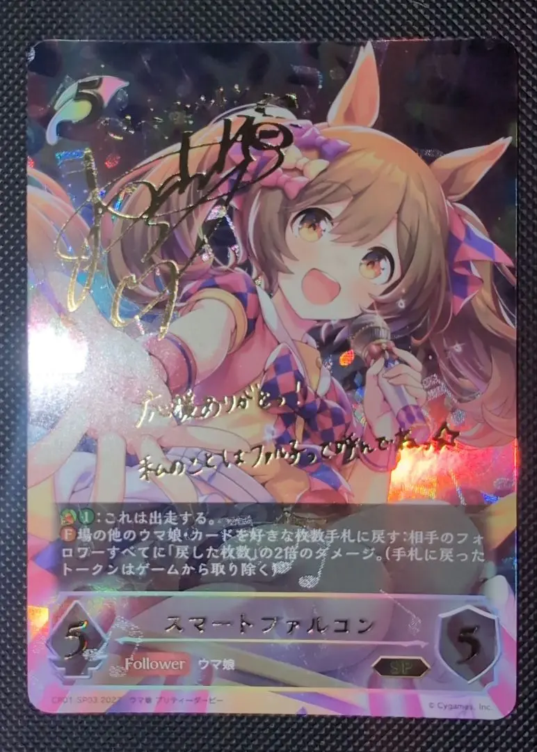 幸せなふたりに贈る結婚祝い 2025年最新】スマートファルコン sp サインの人気アイテム その他