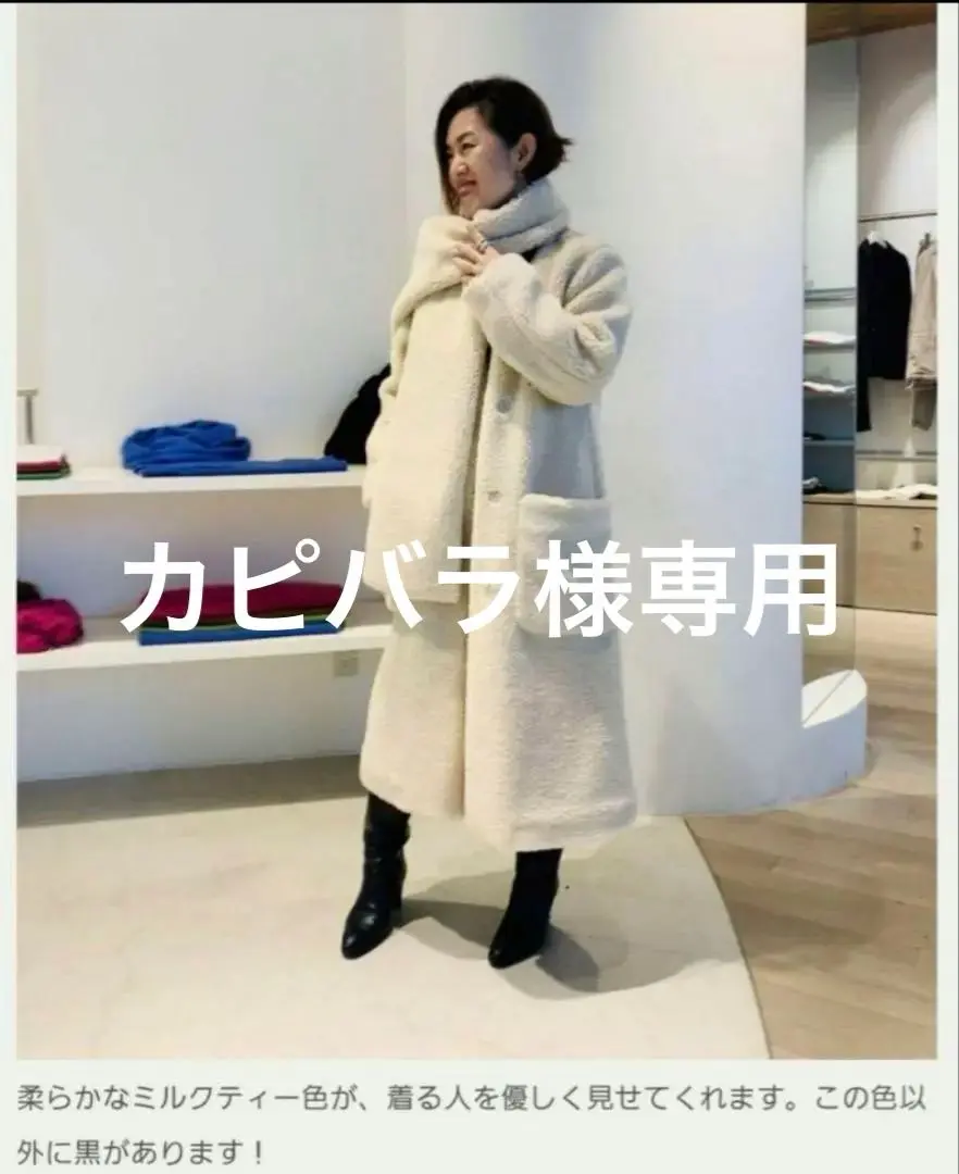 2025年最新】スリードッツ エコペルファーの人気アイテム - メルカリ