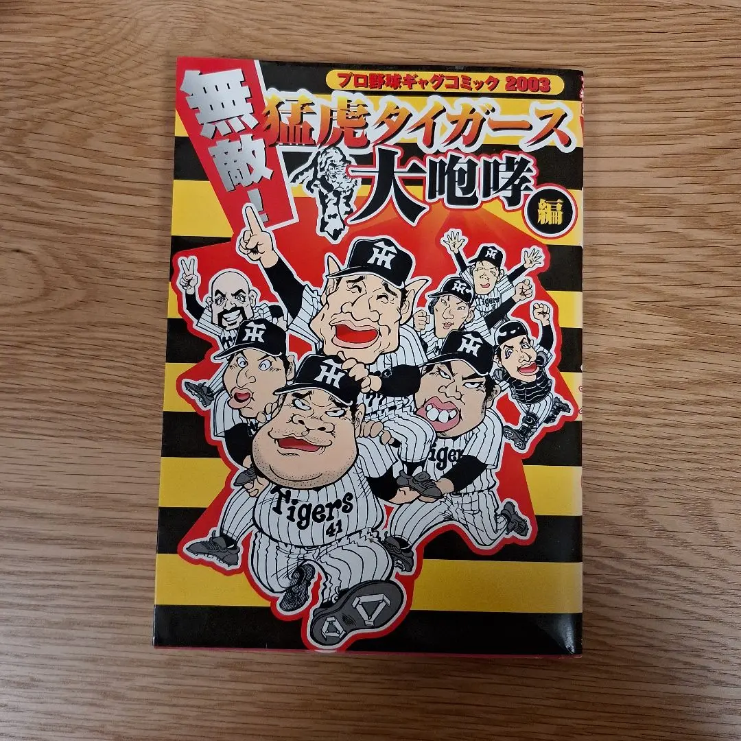 【中古】 マツイ日記は知っている！　ｍａｊｏｒ ３/竹書房/荒木ひとし ヨドバシ.com - マツイ日記は知っている！ （3）（竹書房