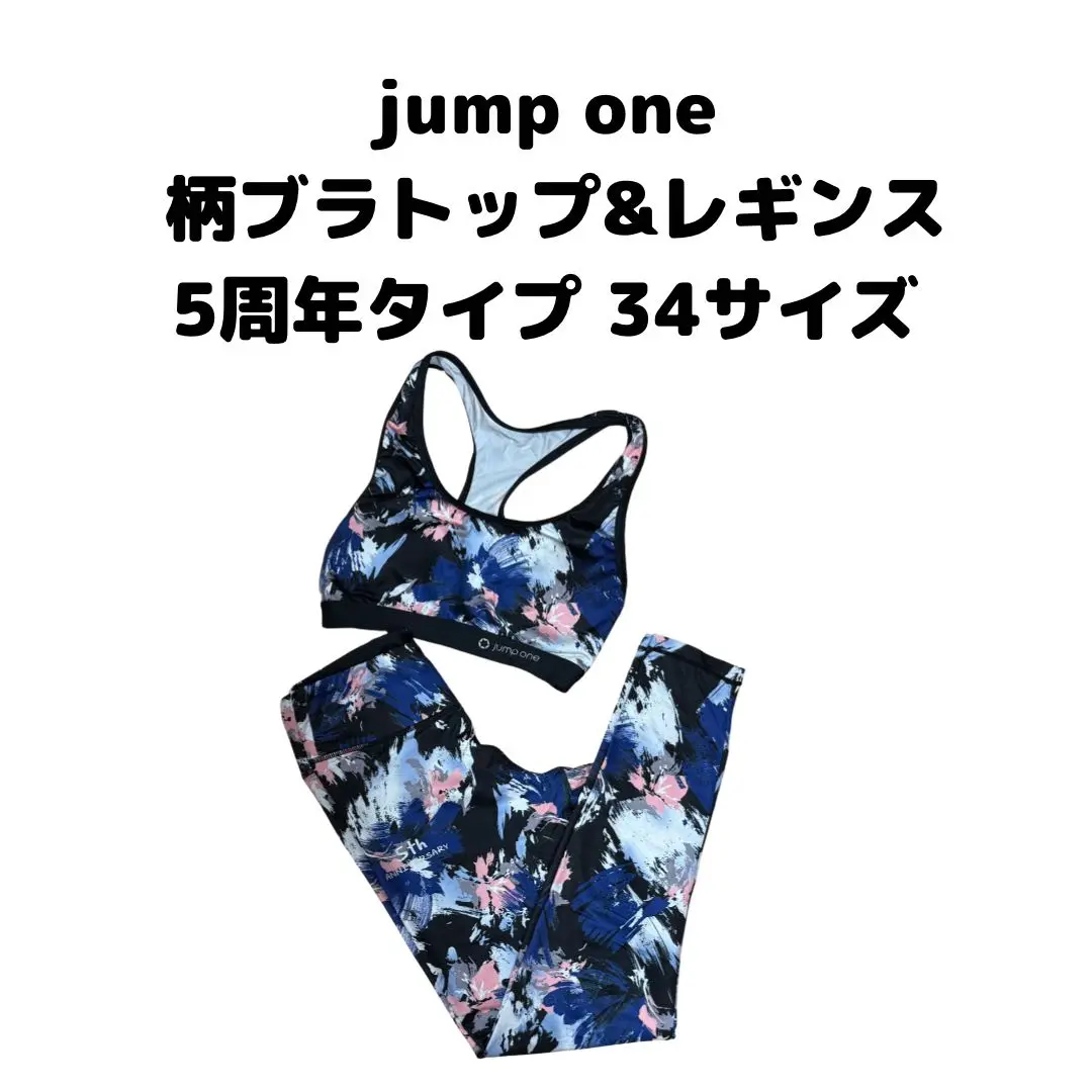 jump one スポーツブラとレギンスセットまとめ売り jump one スポーツブラとレギンスセットまとめ売り - メルカリ