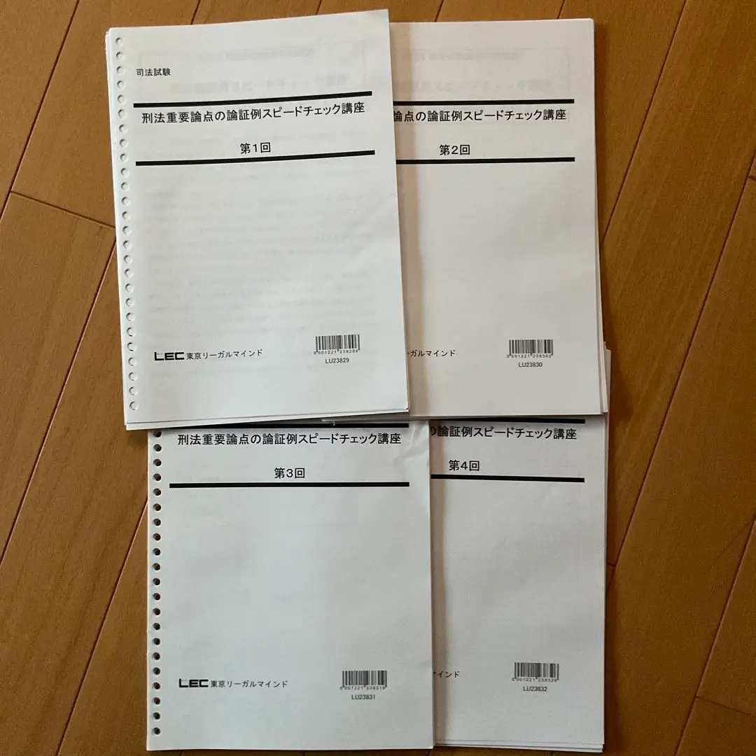 『基本刑法』読み込み講座　LEC（2024）レジュメ 2025年最新】基本刑法 読み込みの人気アイテム - メルカリ
