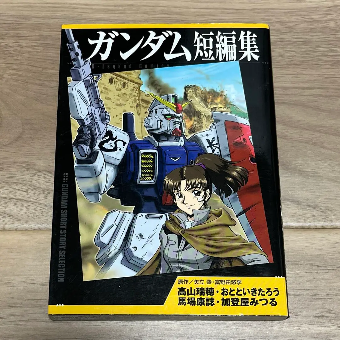 【中古】 ガンダム短編集 ２/講談社/加登屋みつる 2025年最新】ガンダム短編集 2の人気アイテム - メルカリ
