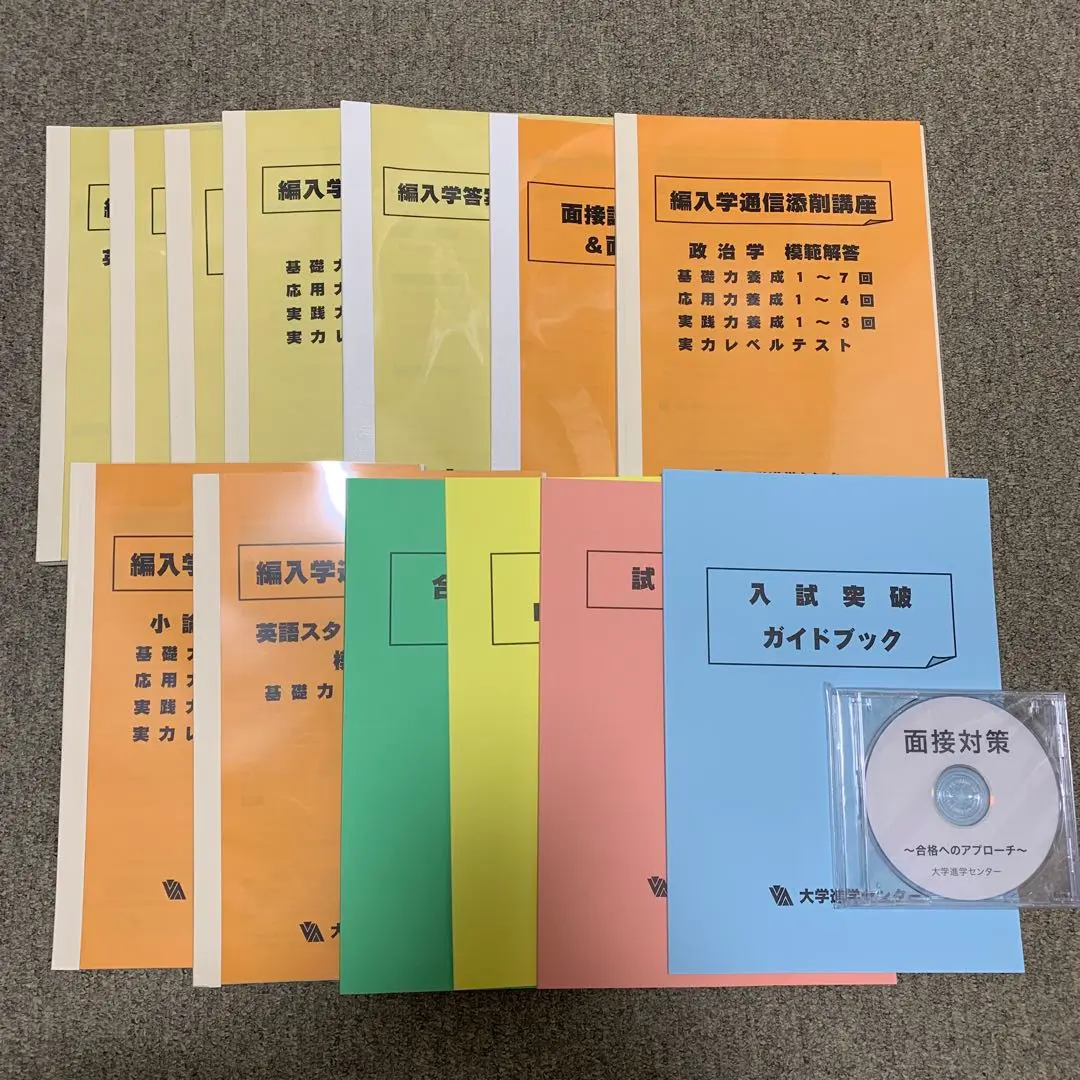 【Elena】ジャック ハイレベル問題集＋しょうがく社 ハイレベ合格ワーク 小学校受験！夏休みにおすすめ問題集「ハイレべ合格ワーク100