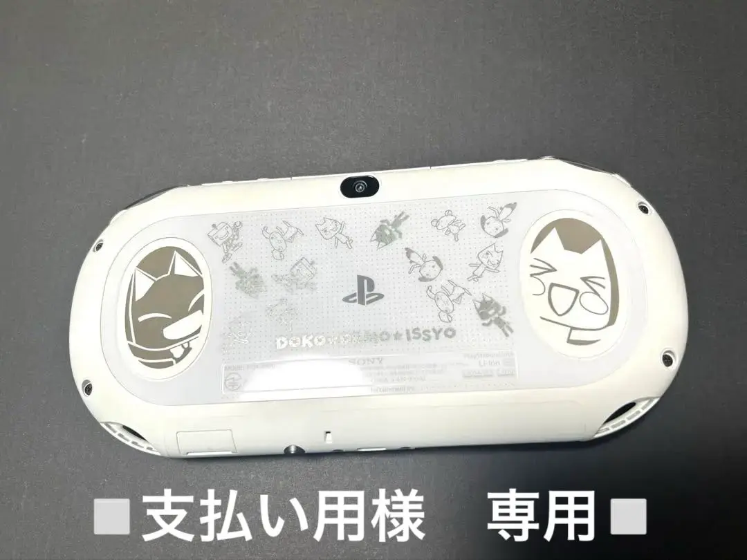 PlayStation Vita - 苺ミルク　どこでもいっしょデザイン新品未開封 2025年最新】どこでもいっしょ VITAの人気アイテム - メルカリ