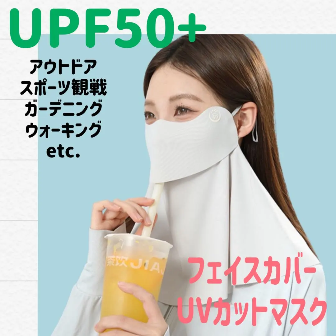 Thumbnail of Face Cover, Sun Protection, UV Cut, UV Protection, Face Mask, Gardening