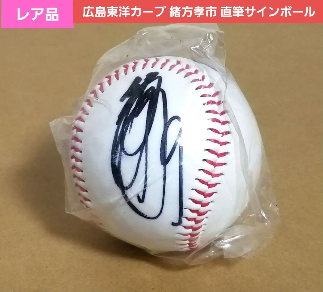 2025年最新】緒方孝市 サインの人気アイテム - メルカリ