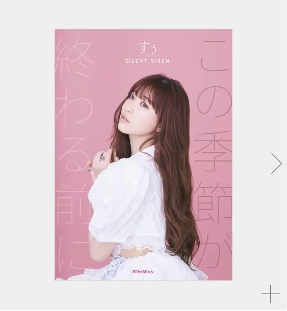 SILENTSIREN サイン入り額装写真 2025年最新】silent siren サインの人気アイテム - メルカリ