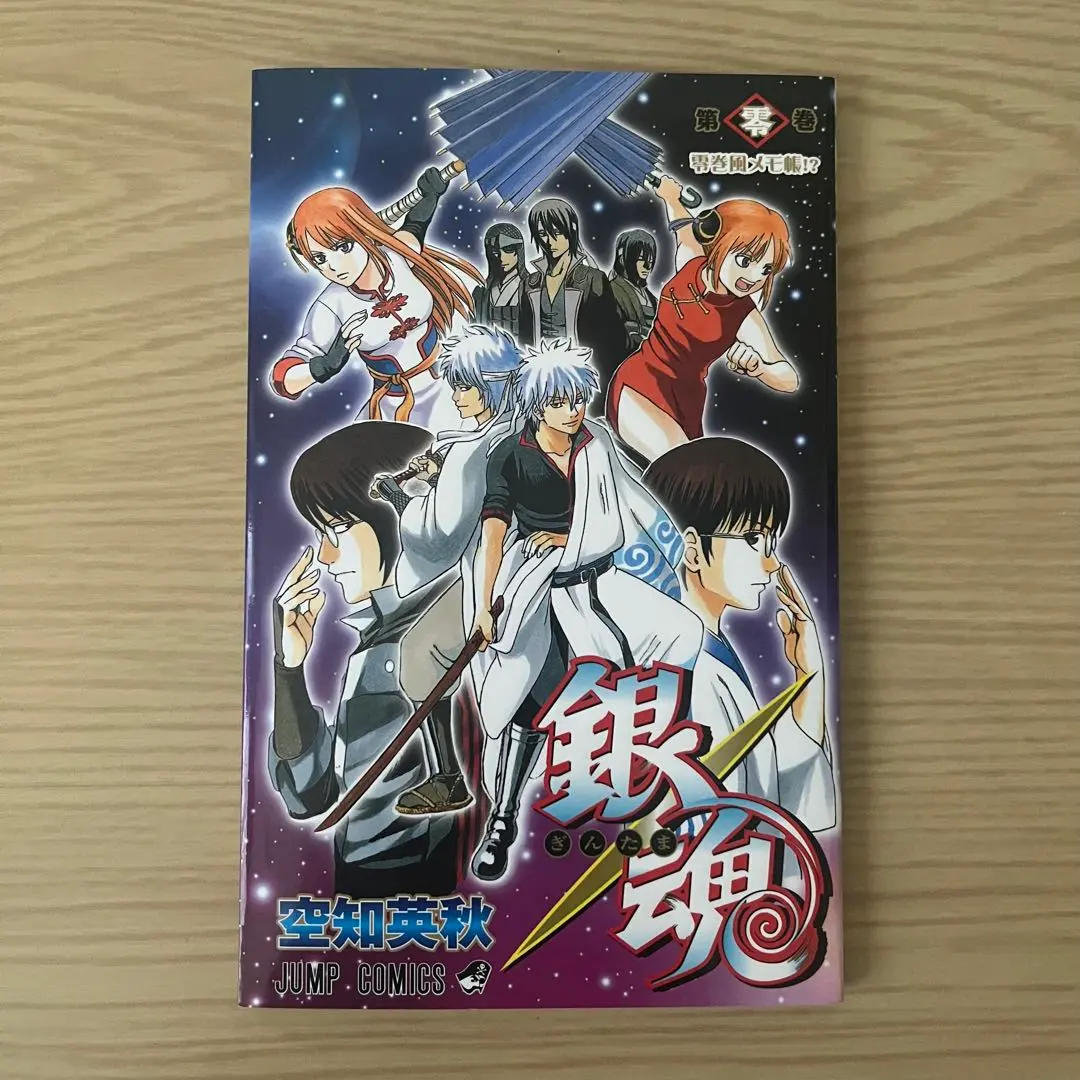 Thumbnail of Gintama Volume 0
