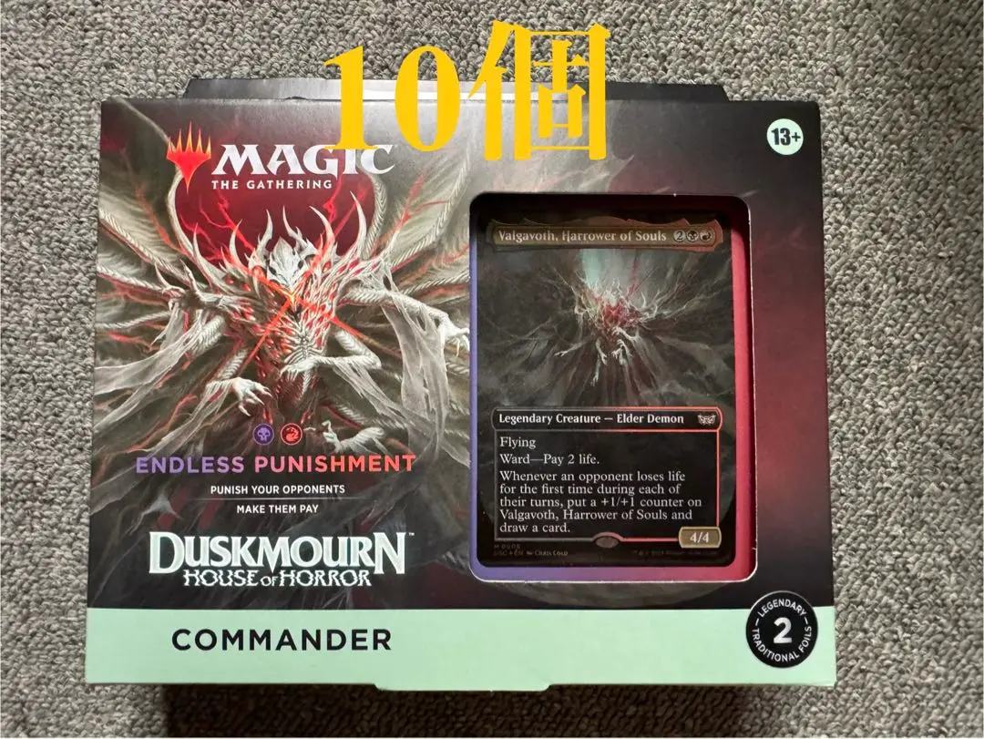 【新品・未開封】MTG ダスクモーン 統率者デッキ 「終わりなき懲罰」 英語版 Amazon.co.jp: マジック:ザ・ギャザリング ダスクモーン:戦慄の