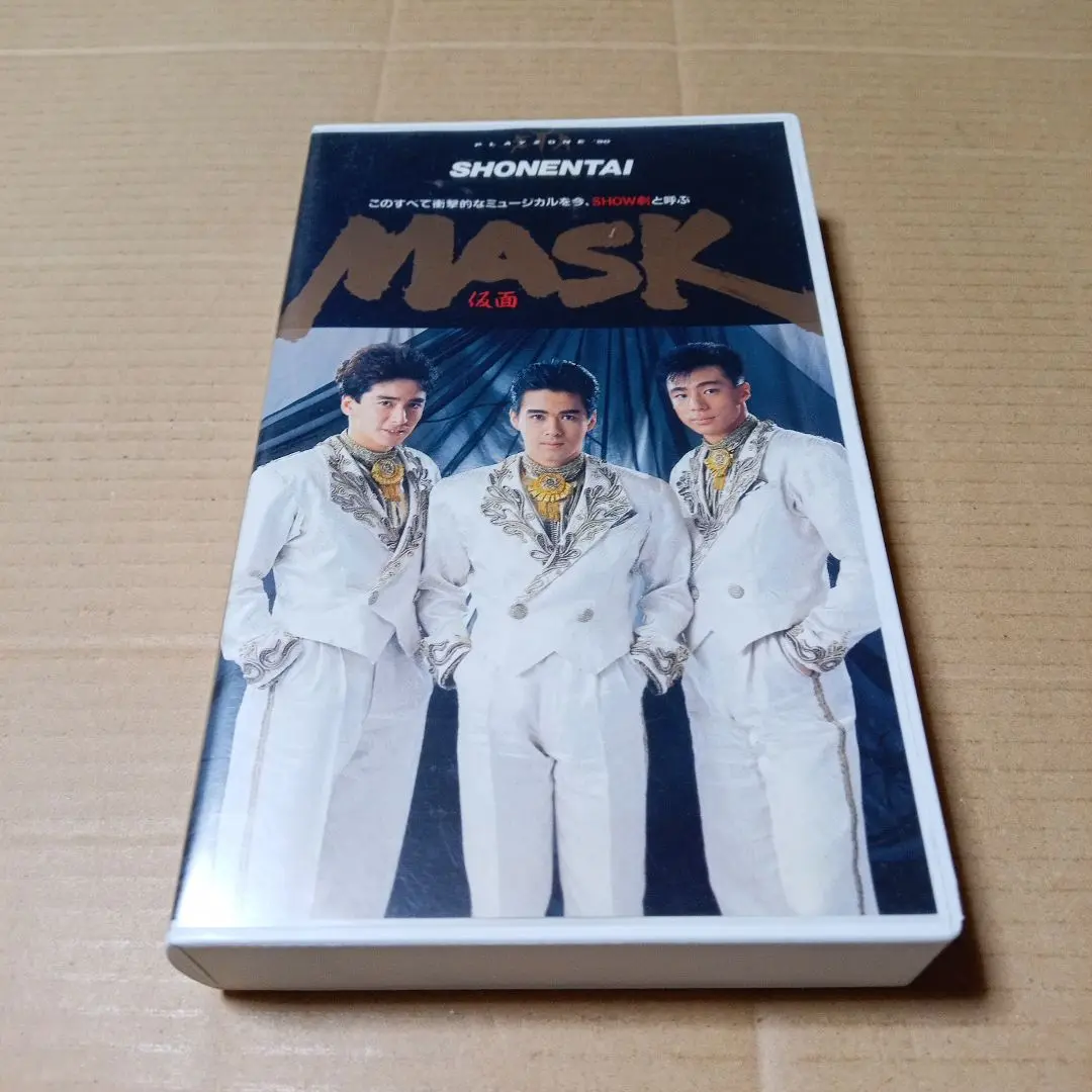 少年隊 - 少年隊　ミュージカル・プレイゾーン&#39;90～マスク　MASK mask 少年隊 ミュージカル・プレイゾーン´90～マスク MASK mask