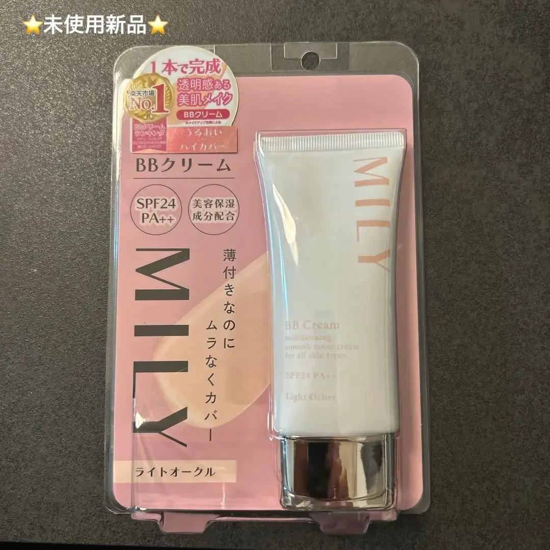 新品 ピコモンテ MILY BBクリーム 50g オークル