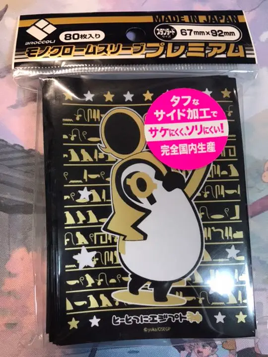 2025年最新】とーとつにエジプト神 スリーブの人気アイテム
