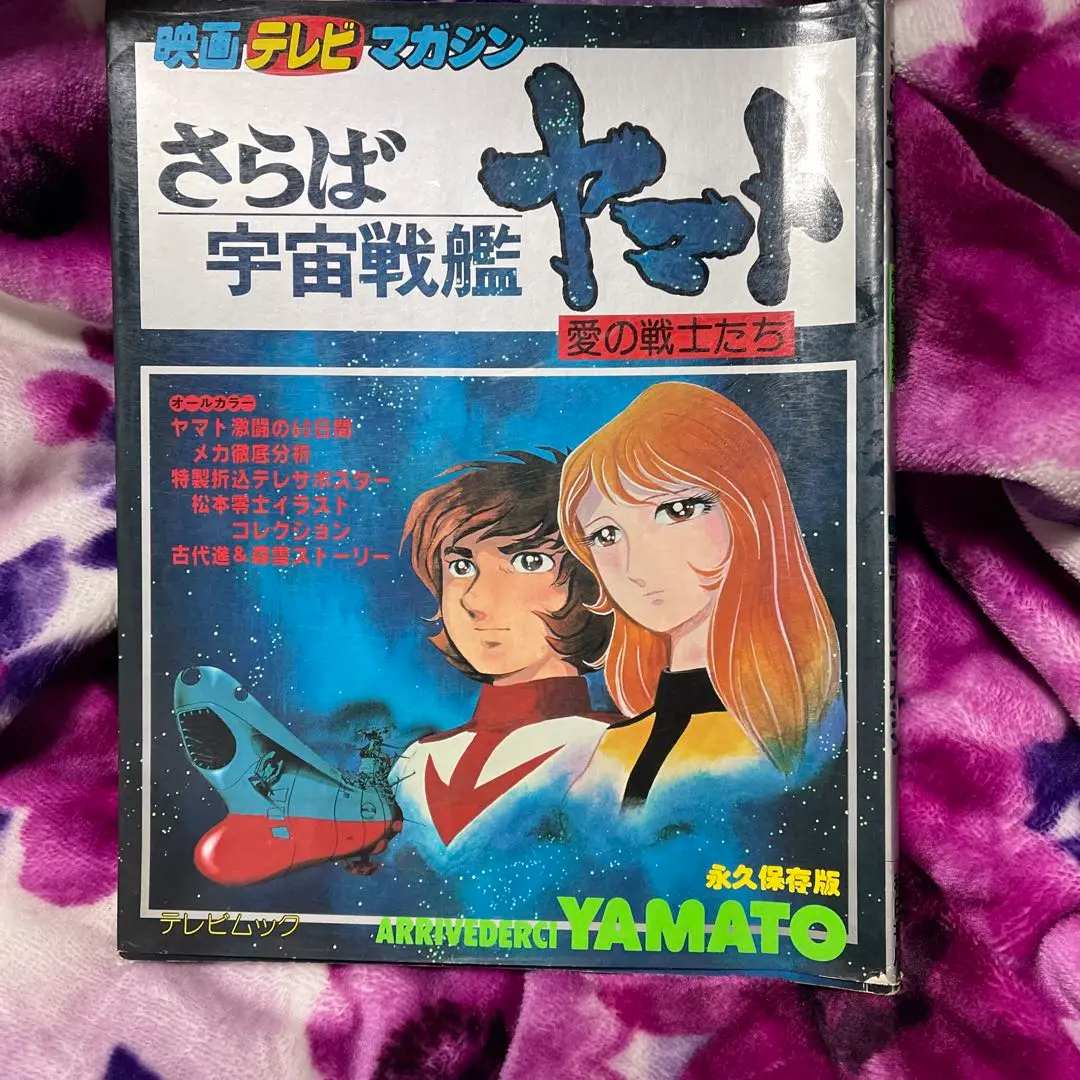 2025年最新】テレビマガジン 1978の人気アイテム - メルカリ
