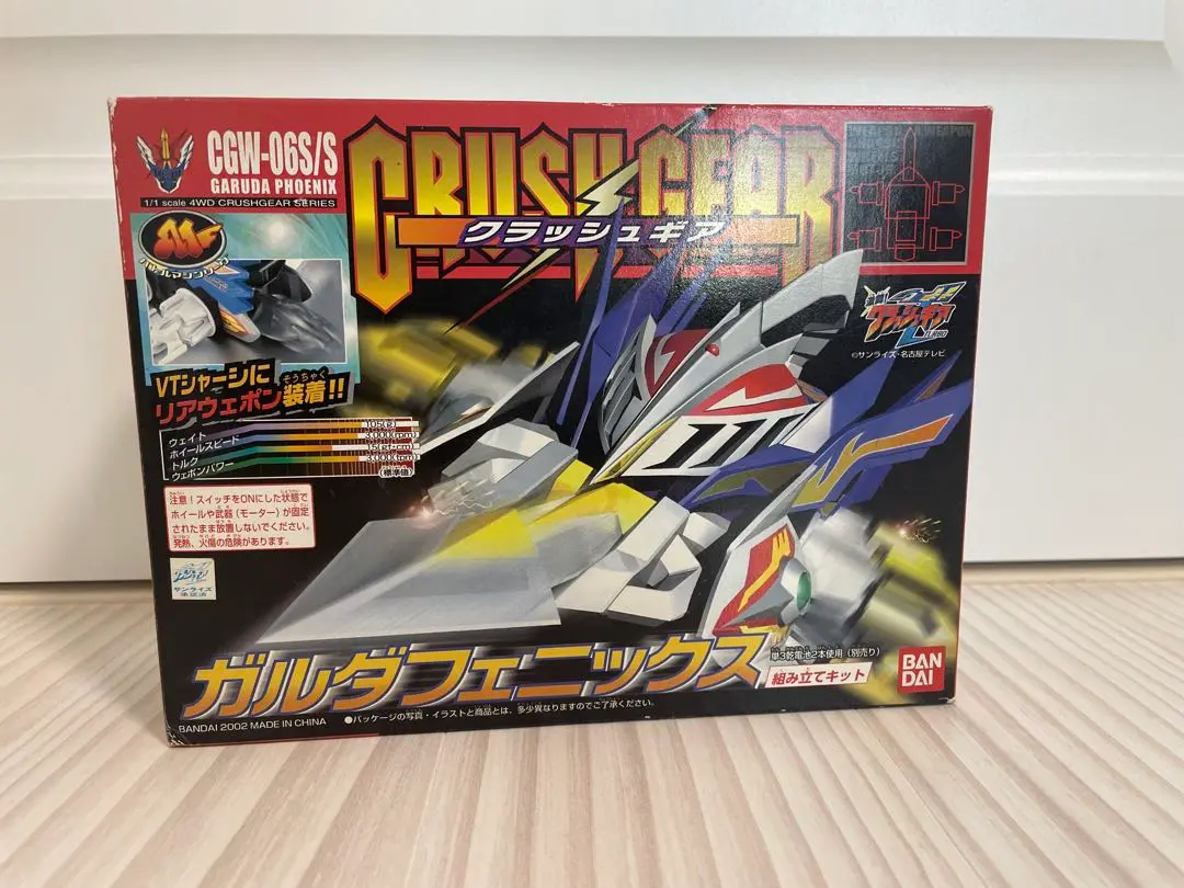 クラッシュギア　ガルダフェニックス　ブラックセット ガルダフェニックスブラックバージョン - メルカリ