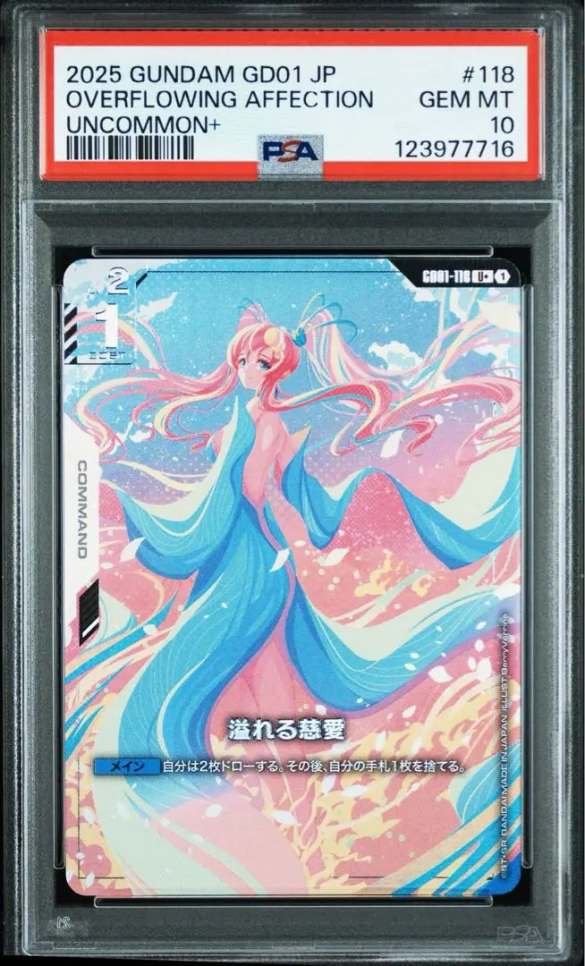 PSA10 溢れる慈愛　ベータ版　ブースター版　パラレル連番セット PSA10 溢れる慈愛ベータ版ブースター版パラレル連番セット