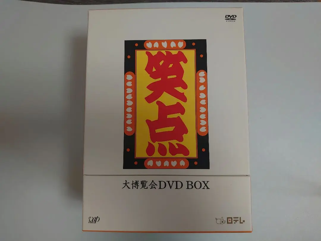 DVD BOX 笑点 大博覧会 40周年記念手拭い二本組付き DVD BOX 笑点 大博覧会 40周年記念手拭い二本組付き - メルカリ