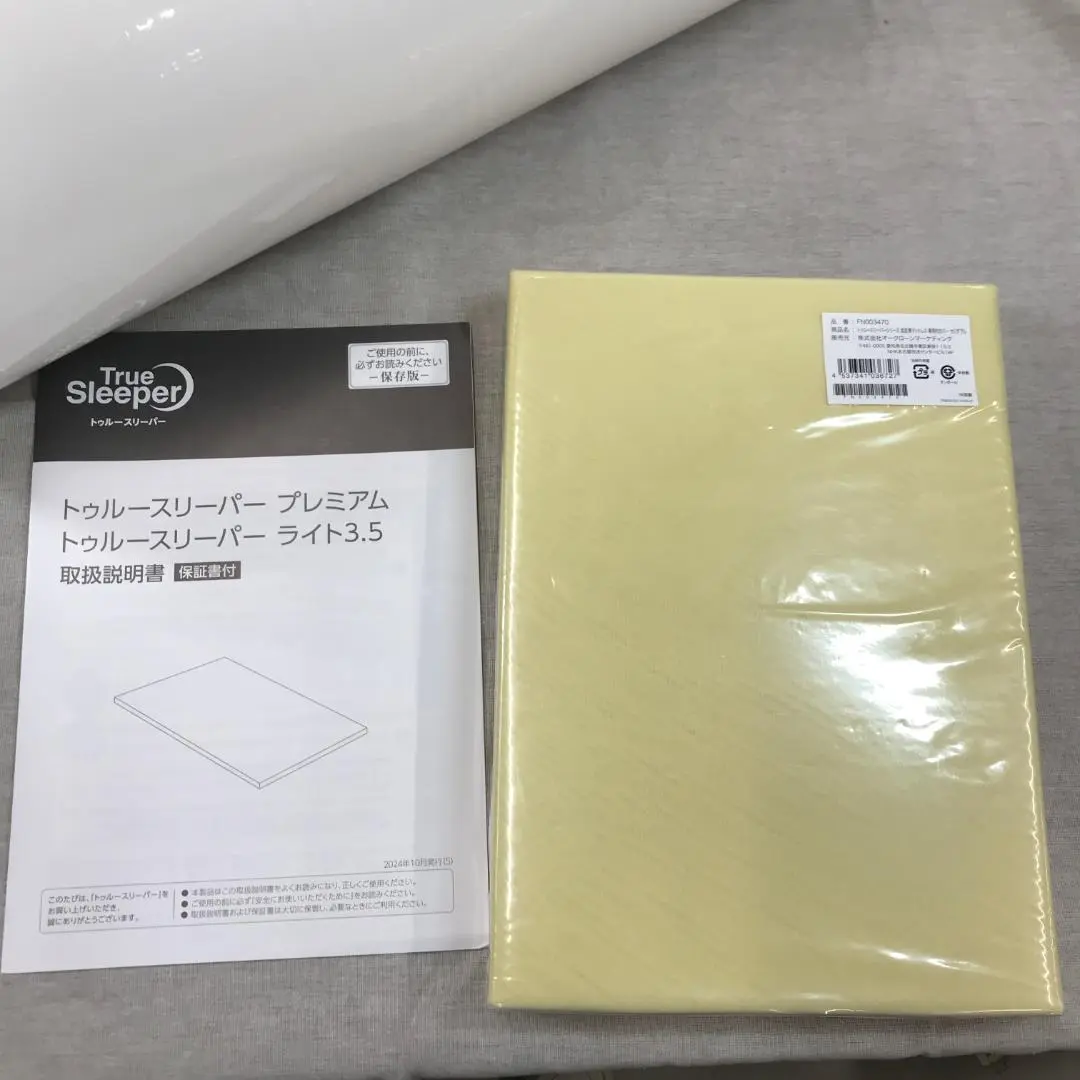 未使用品　トゥルースリーパープレミアム3.5 セミダブル 新品 アウトレット 訳あり特価（新品未使用未開封） トゥルー