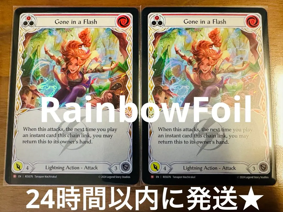 FaB　光速移動/Gone in a Flash RF Extended FaB 光速移動/Gone in a Flash RF Extended（Fab 光速移動/Gone