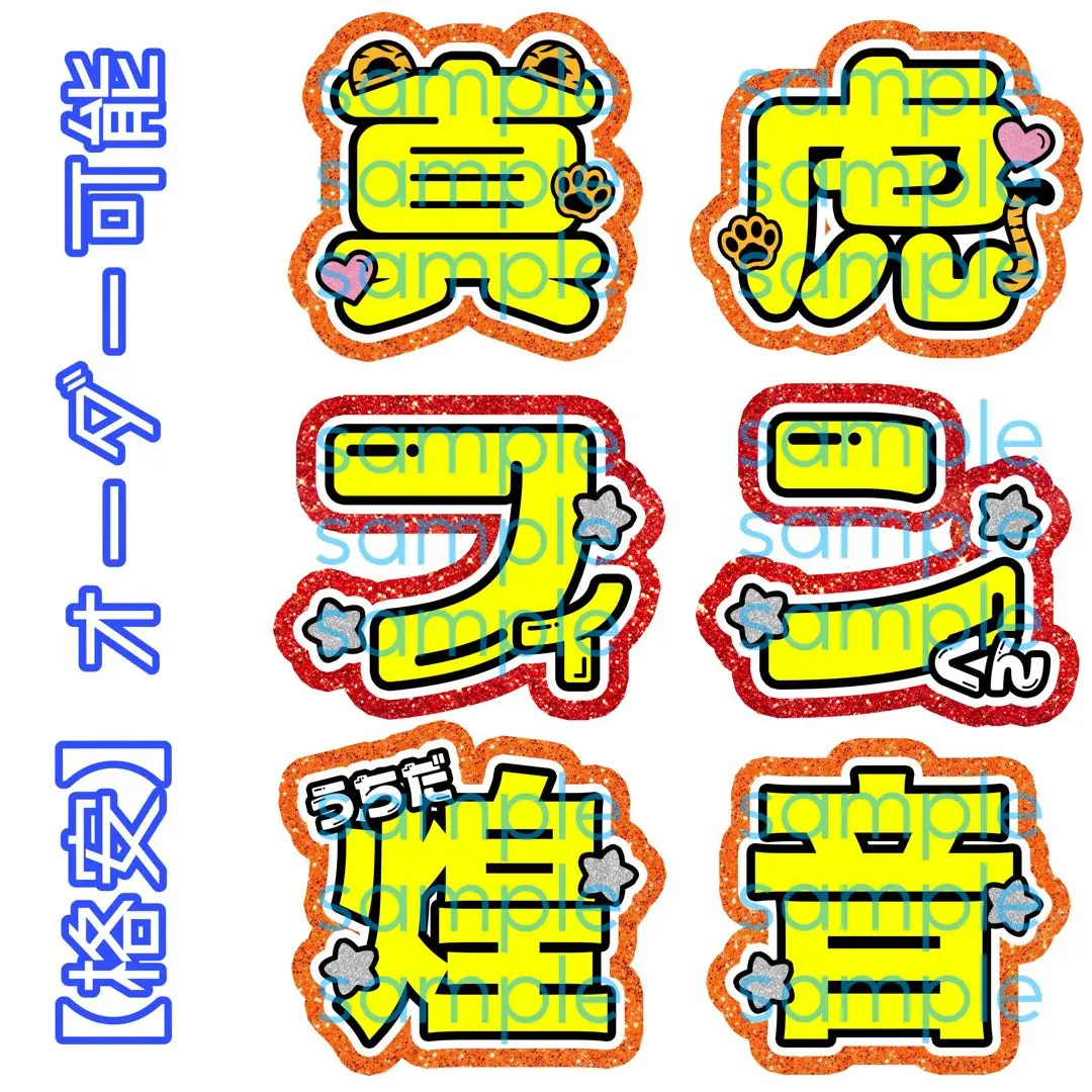 かえで 岡崎彪太郎くん うちわ文字 2025年最新】岡﨑彪太郎 うちわ文字の人気アイテム - メルカリ