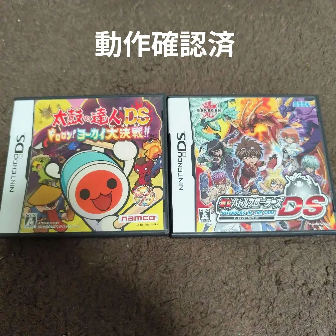 2025年最新】爆丸バトルブローラーズDSディフェンダーオブザコア