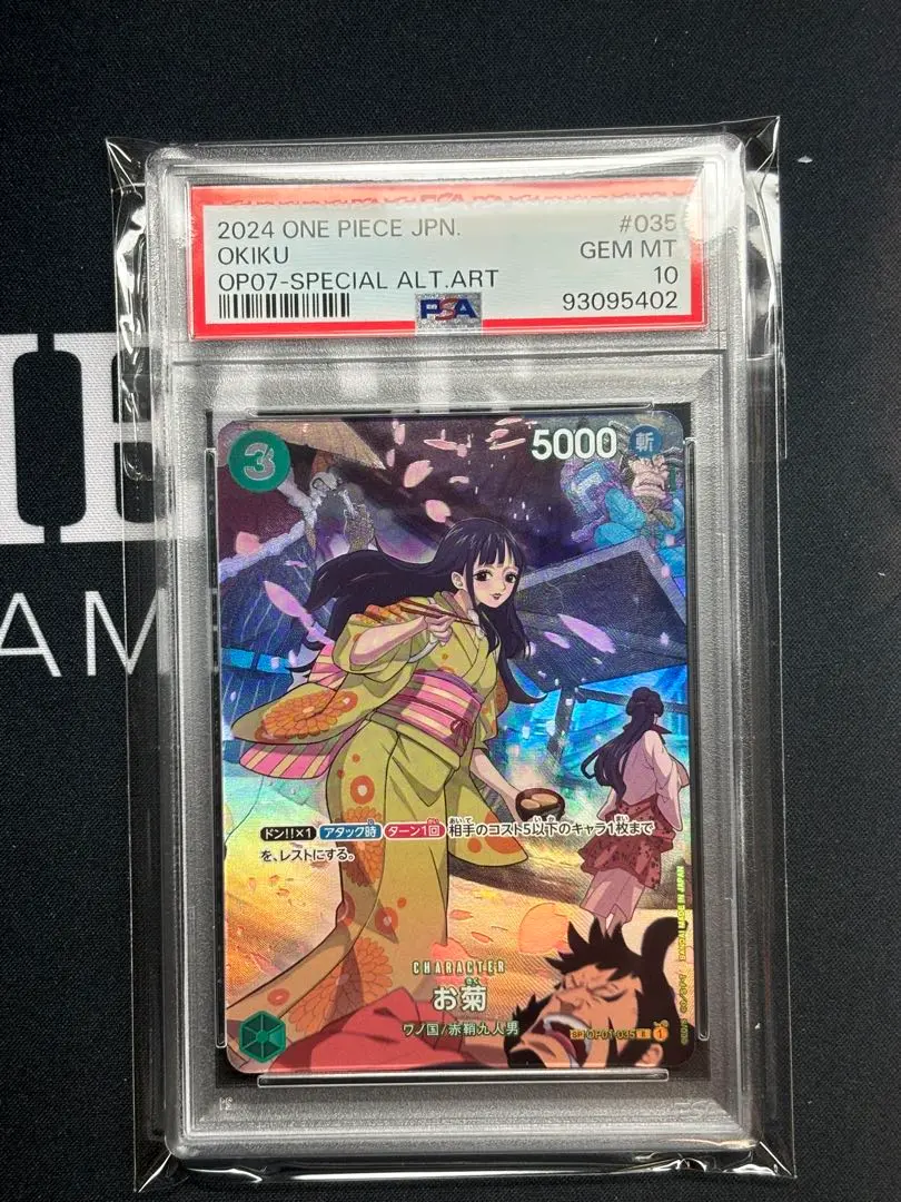 ONE PIECE - ワンピースカードゲーム お菊 イゾウ SP スペシャルカード PSA10 ワンピースカードゲーム お菊 イゾウ SP スペシャルカード PSA10