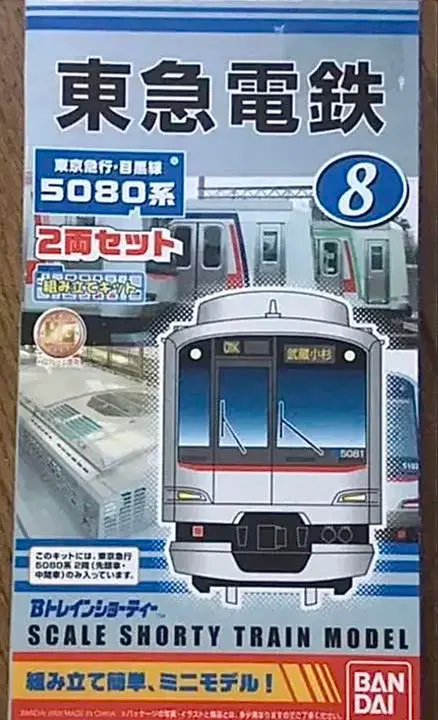 【仕掛品】KATOベース 東急目黒線5080系タイプ 2025年最新】nゲージ 東急5080系の人気アイテム - メルカリ