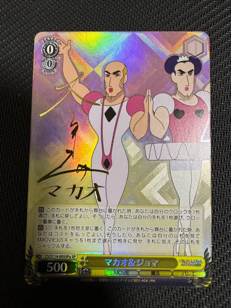 マカオ＆ジョマ　マカオとジョマ　sp サイン　2種　ヘンダーランド 2025年最新】マカオとジョマ サインの人気アイテム - メルカリ