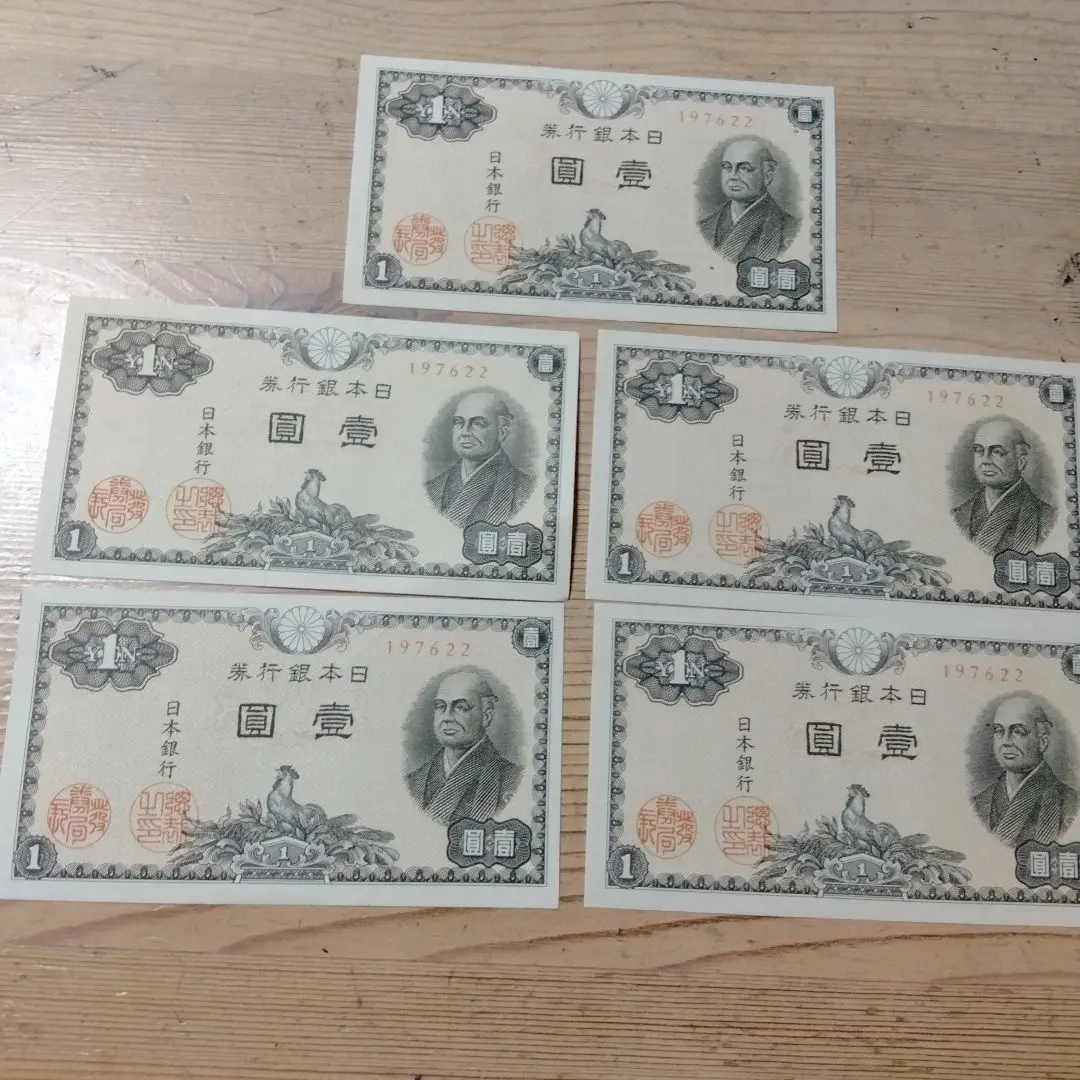 美品～準未使用セット‼️ 五円札 彩紋 紋様5円 50枚 旧札 骨董 古紙幣 美品～準未使用セット‼️ 五円札 彩紋 紋様5円 50枚 旧札 骨董
