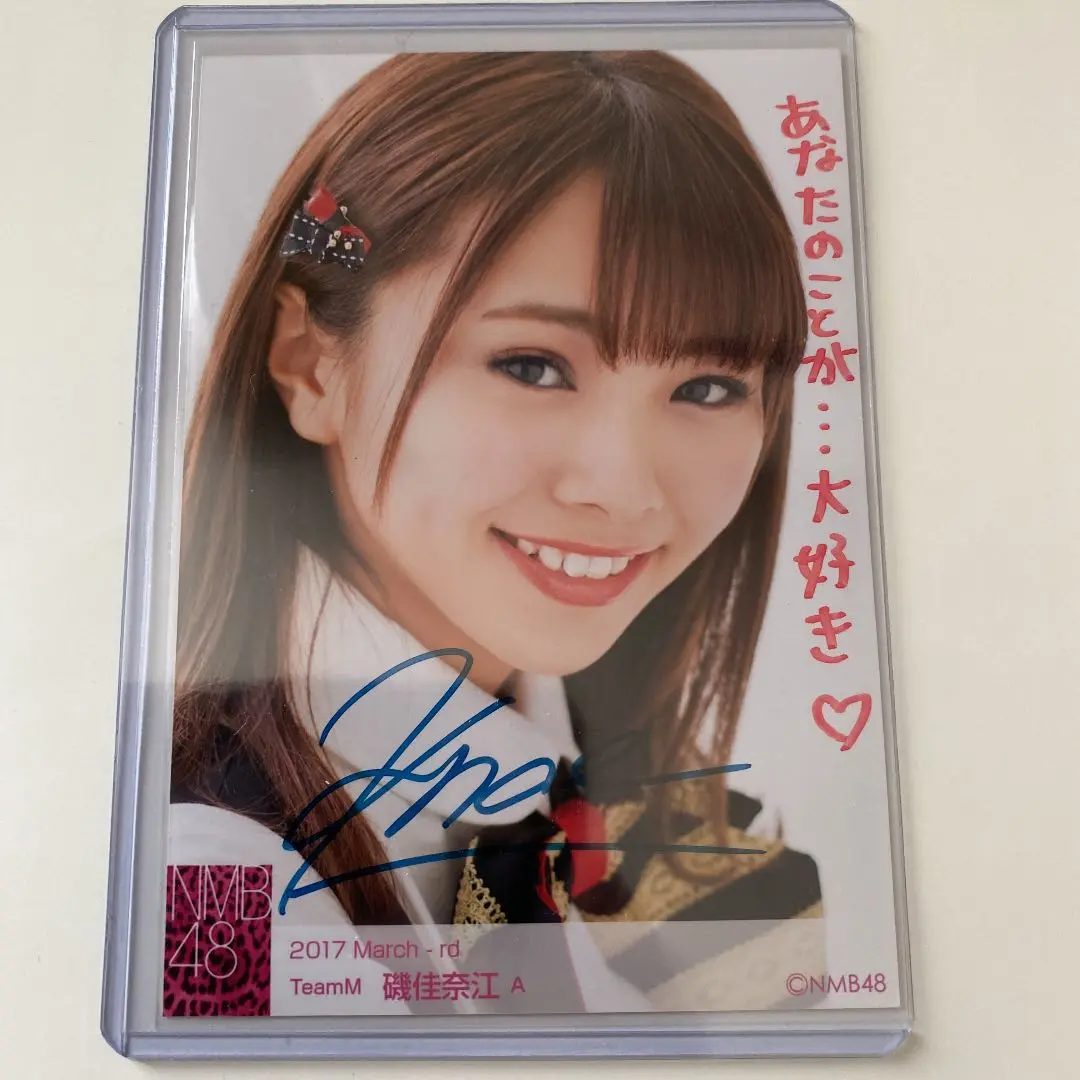磯佳奈江イベント限定特典.本人直筆サイン入り非売品大判生写真