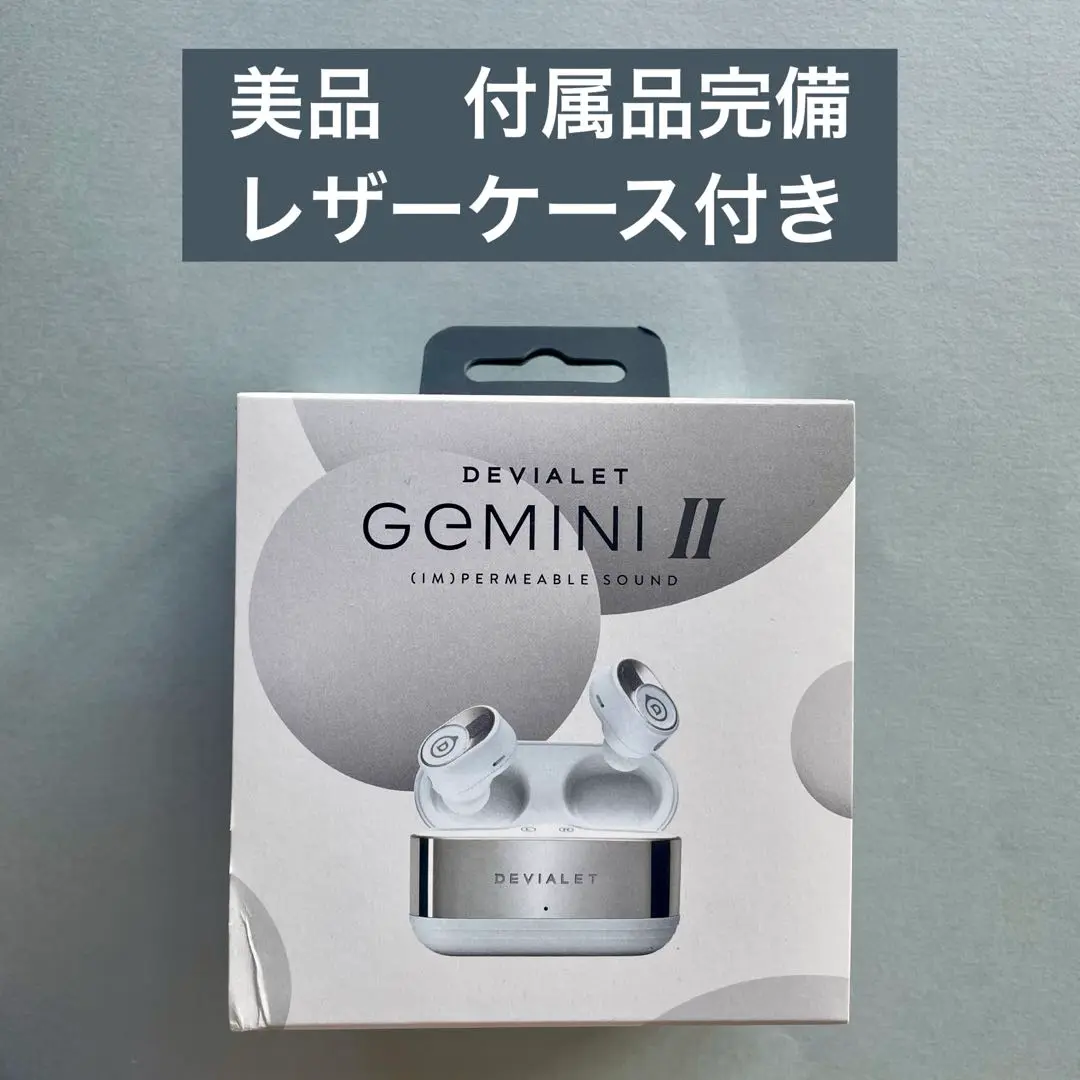 国内正規品 美品 デビアレ Devialet GEMINI II ＋レザーケース Genuine Leather For Devialet Gemini II Case Luxury Real