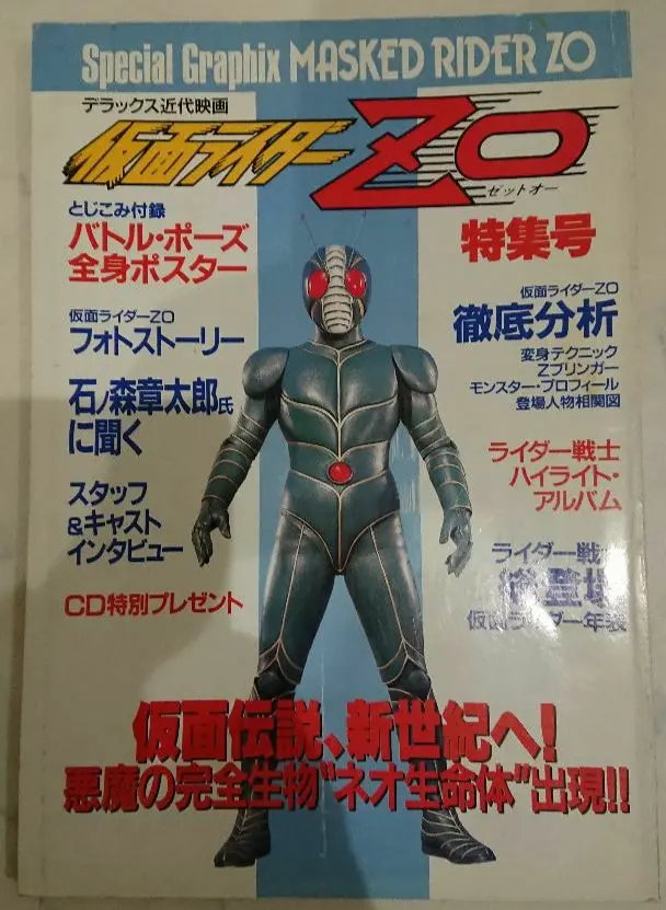 2025年最新】仮面ライダーzo ポスターの人気アイテム - メルカリ