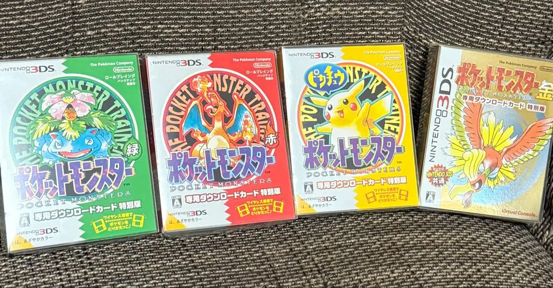 2025年最新】ポケットモンスター 赤 専用ダウンロードカードの