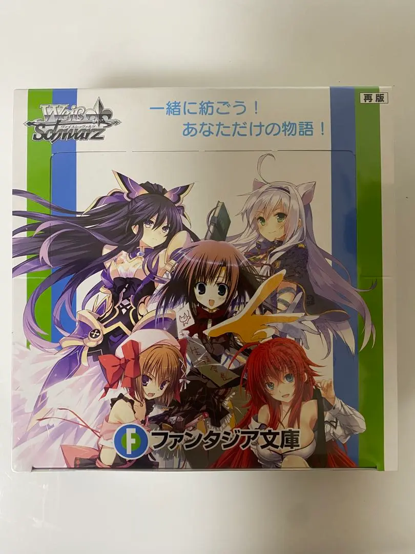 再販版 ヴァイスシュヴァルツ 富士見ファンタジア文庫 未開封 マスターカートン 2025年最新】ヴァイスシュヴァルツ 富士見ファンタジア文庫