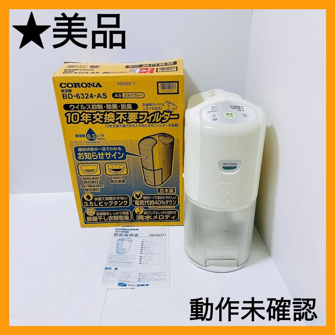 ヨドバシ.com - コロナ CORONA 除湿機（コンプレッサー方式