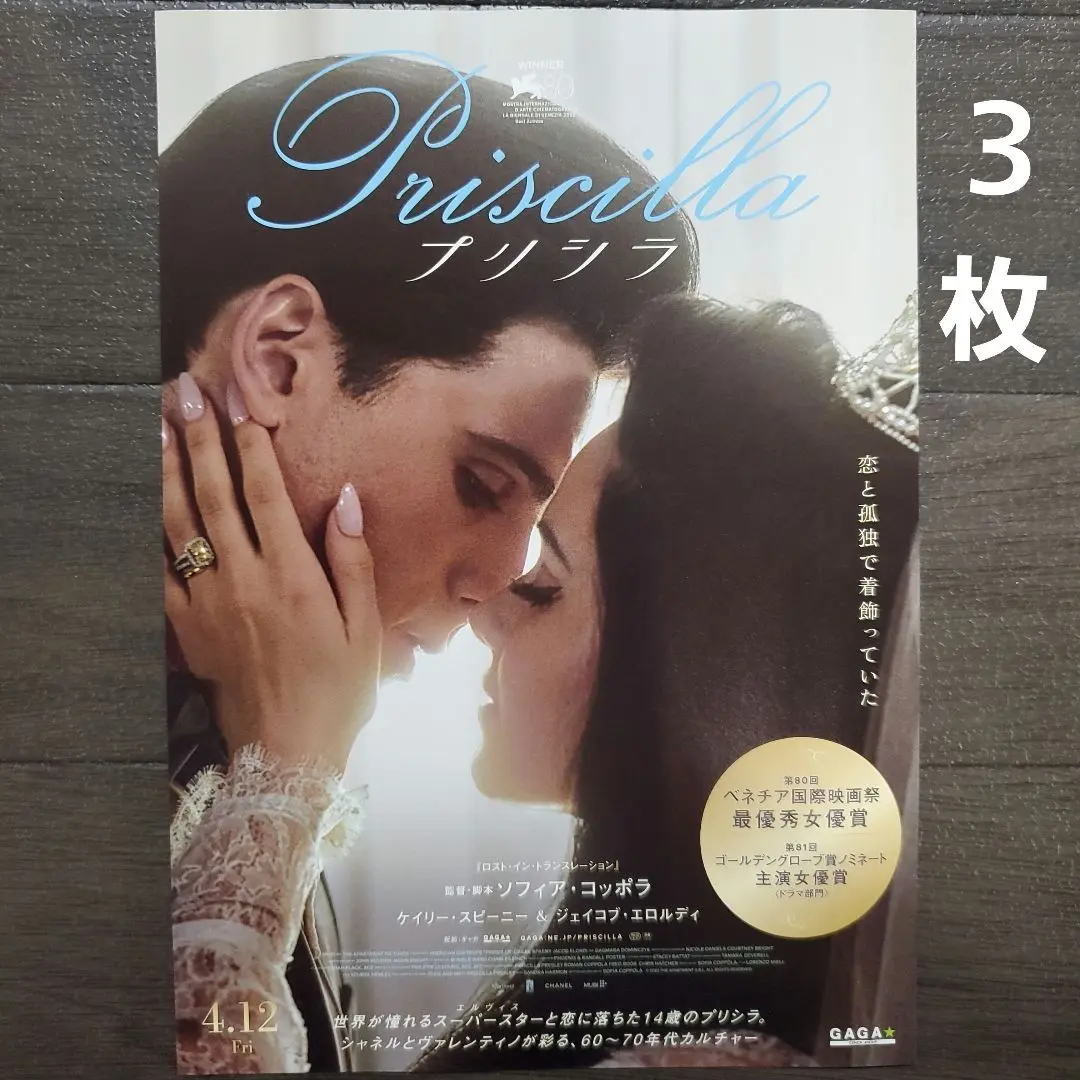 【中古】 私のエルヴィス/新潮社/プリシラ・ボーリュー・プレスリー 私のエルヴィス (新潮文庫 フ 19-1) | プリシラ プレスリー