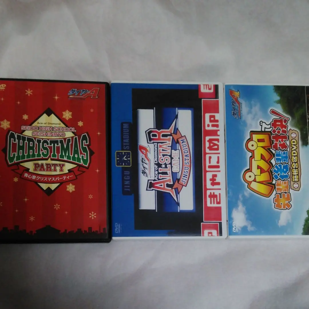 2025年最新】ダイヤのA クリスマスパーティー DVDの人気アイテム